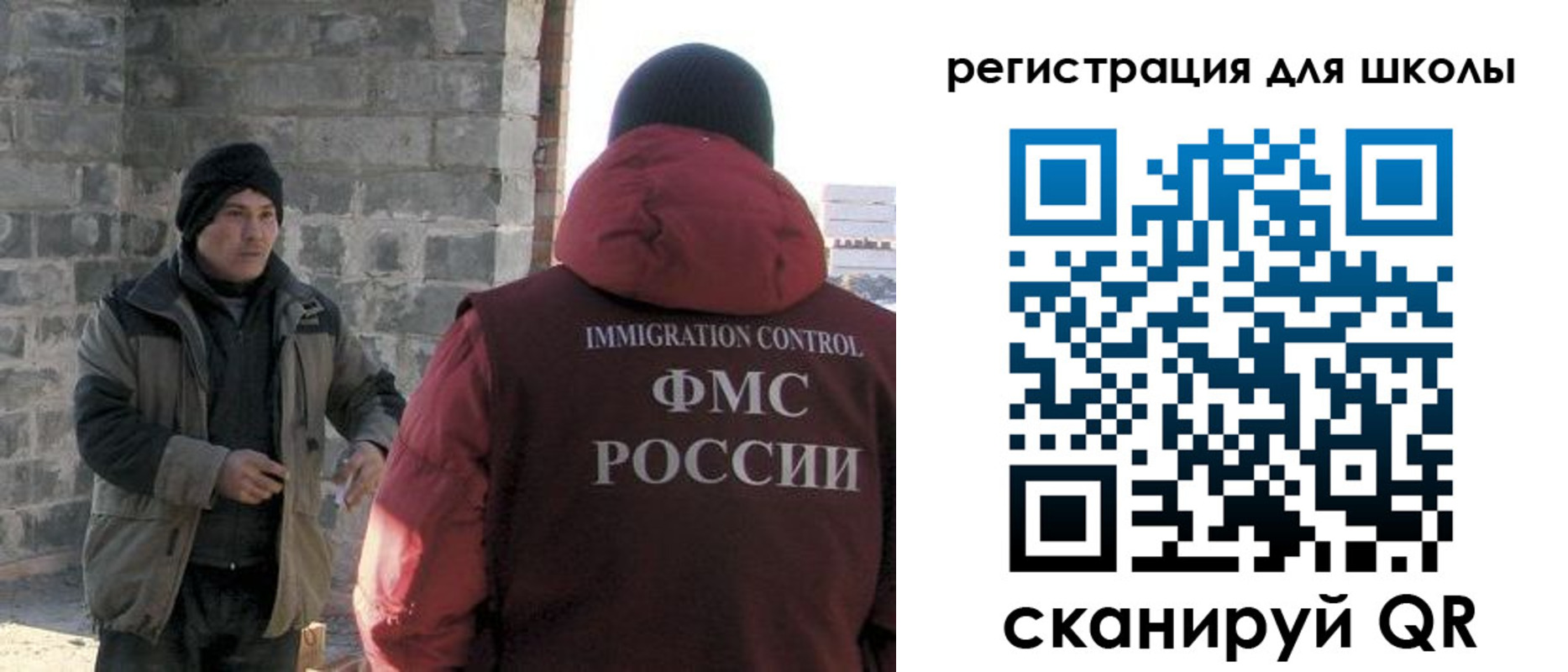 временная регистрация для школы в Острове