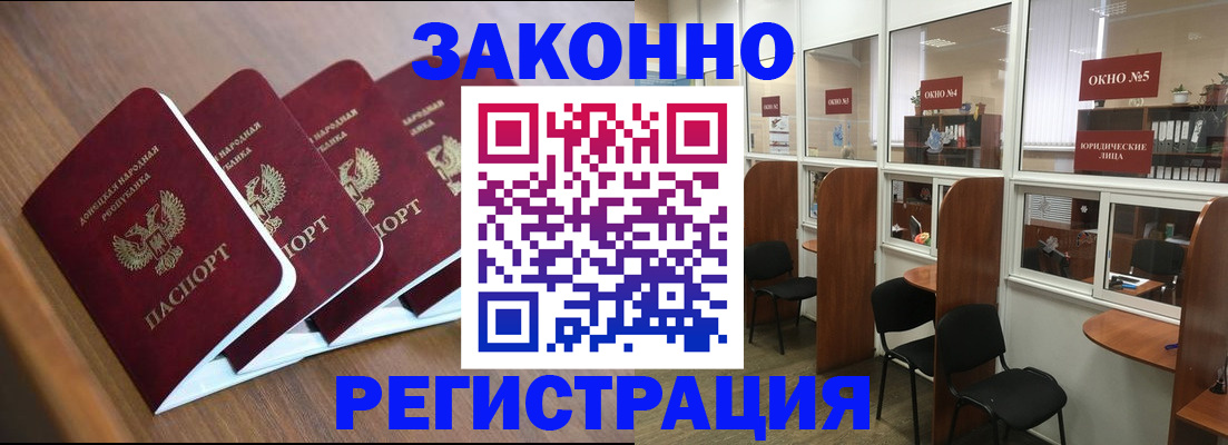 прописка паспорт в Острове