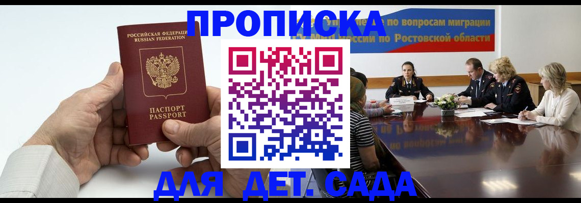 временная регистрация недорого в Острове