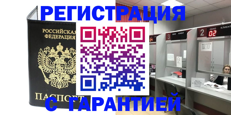 временная регистрация в Острове